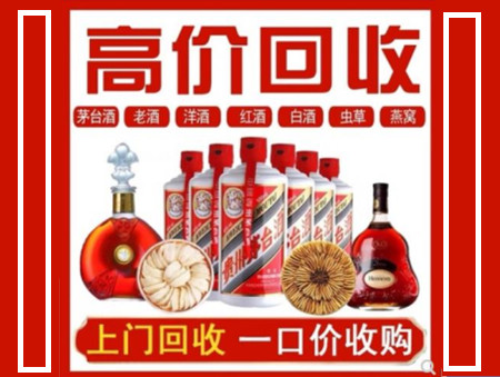 小金回收名酒