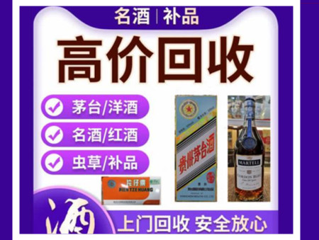 小金烟酒回收店