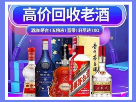 小金老酒回收店