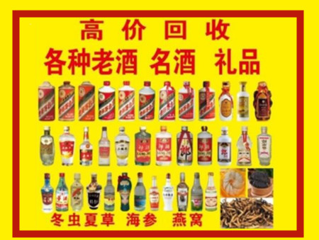 小金回收名酒店